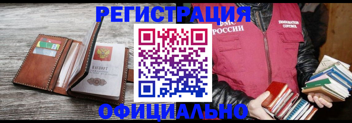 временная регистрация купить в Воткинске