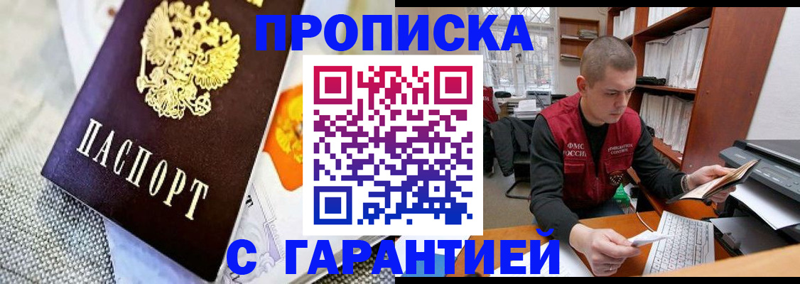 миграционный учет в Воткинске