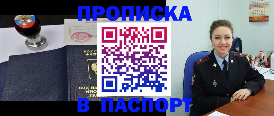 временная регистрация гарантия в Воткинске