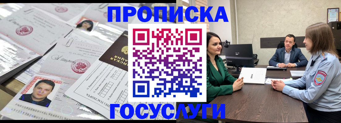 временная регистрация недорого в Воткинске